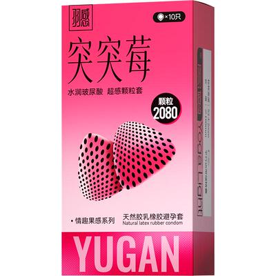 【突突莓2000颗粒】羽感水溶玻尿酸女生情趣颗粒安全套官方旗舰店