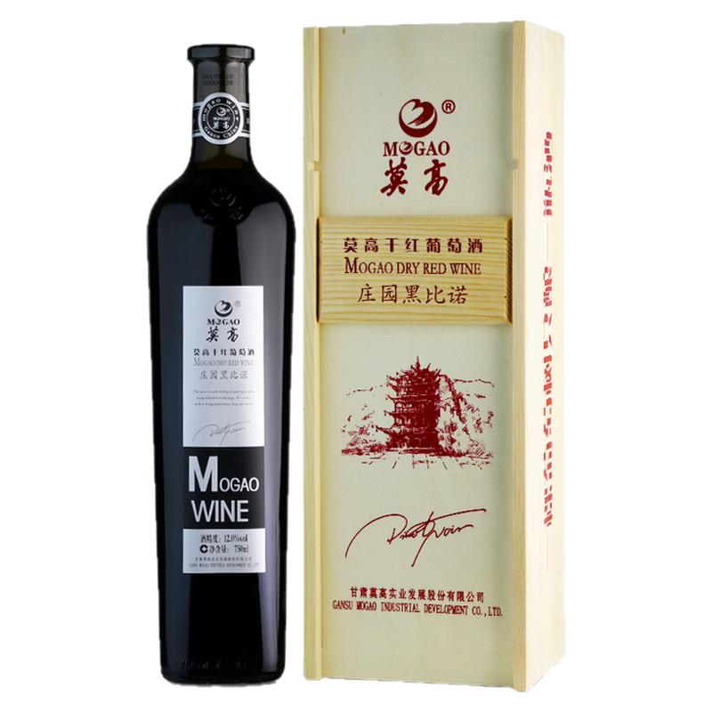 甘肃莫高庄园黑比诺干红葡萄酒