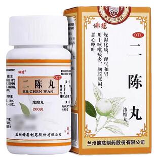佛慈二陈丸200丸浓缩丸咳嗽止咳恶心呕吐健脾化痰中成药兰州HP