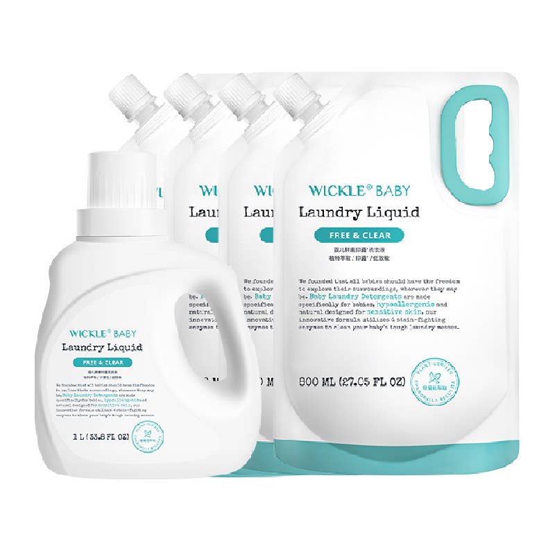wickle婴幼儿酵素抑菌洗衣液低泡配方双效去渍组合装