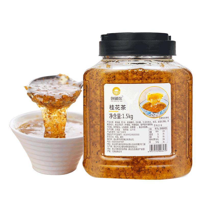 创御饮水果花茶桂花蜜桂花酱商用糖桂花酱奶茶店糖水桂花酱1.5kg