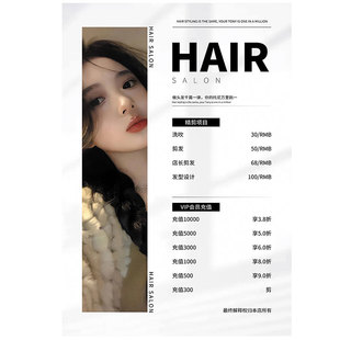 美发店价目表定制理发店挂墙亚克力美业美容院美甲美睫高档汽车补胎牙科台球厅广告制作台卡价格表设计展示牌