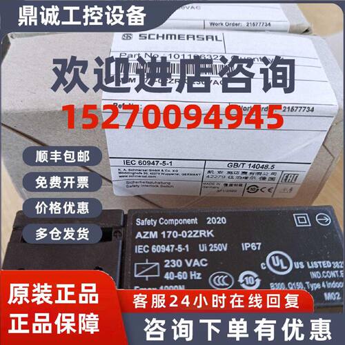 议价101136322 AZM 170-02ZRK 230VAC施迈赛安全开关原装正品现货