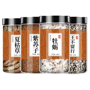 夏枯草紫苏子牡蛎王不留行中药材夏枯球苏子散节汤茶气血煮水喝和