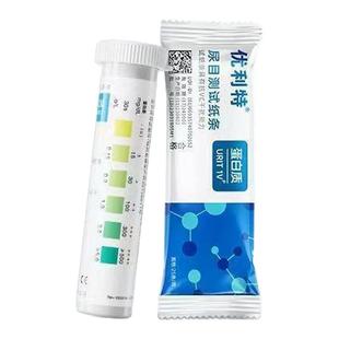 优利特尿蛋白试纸 目测尿蛋白试纸 尿目测试纸条 包邮送尿杯