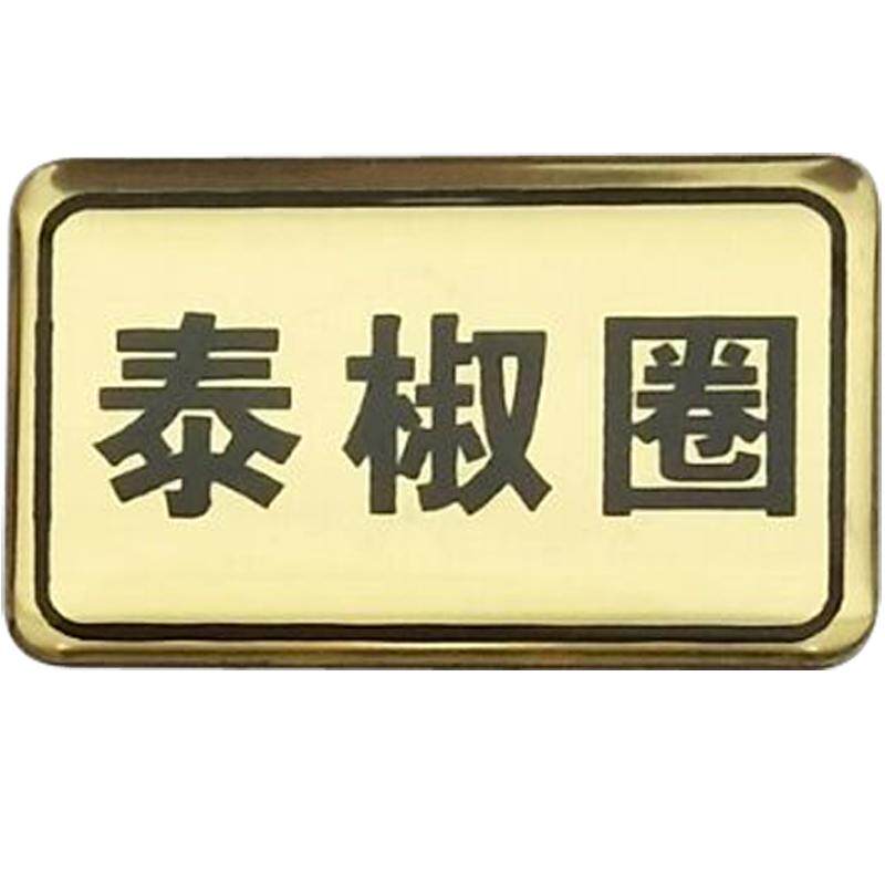 火锅店小料牌自助调料标识牌点菜牌餐厅标牌菜品展示牌双色板定制