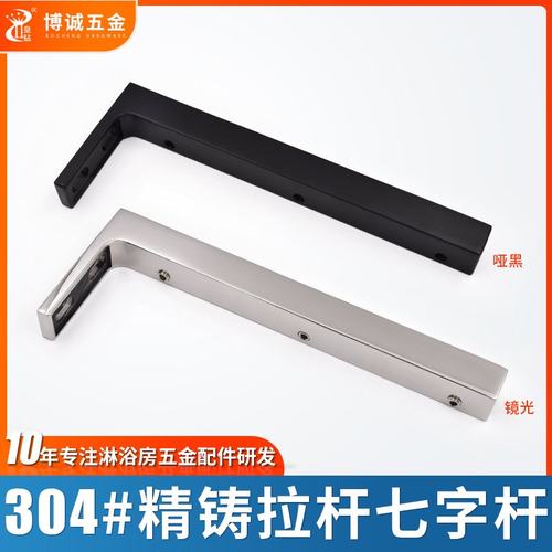 304不锈钢浴室拉杆加固支架拉杆字七玻璃门拉杆配件批发玻璃门