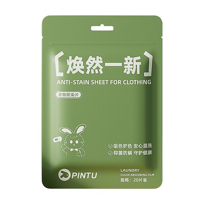 防串染洗衣吸色片混洗不染