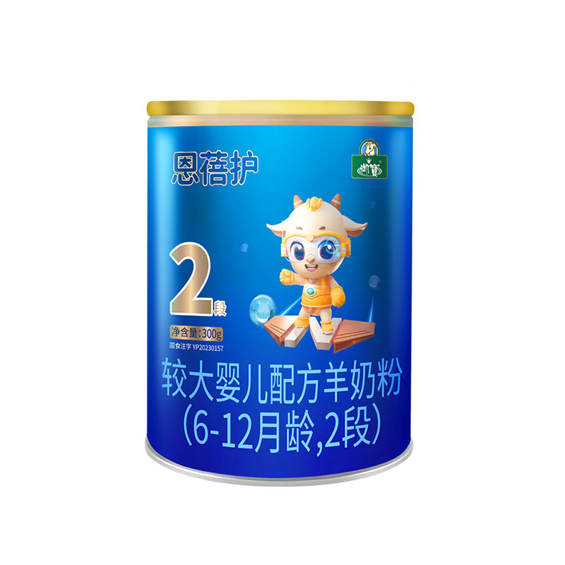 御宝婴儿配方羊奶粉2段300g