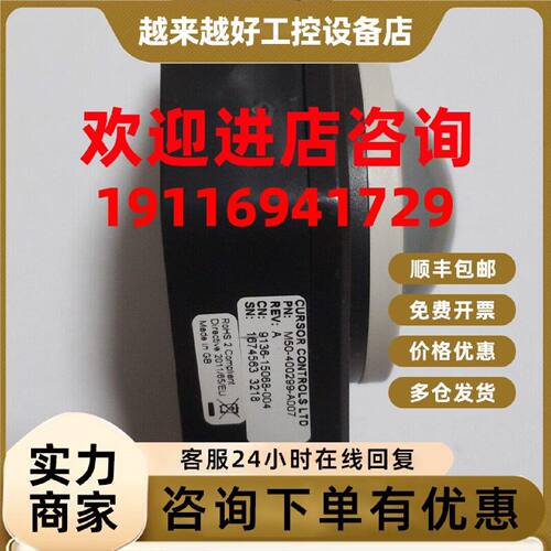 议价Ct用CURSOR CONTROLS 轨迹球。m50-400