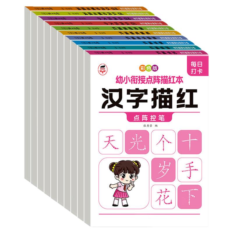 幼小衔接描红本天天练字帖拼音笔画笔顺铅笔描红每日一练数字汉字