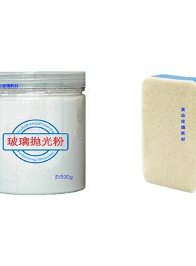 氧化铈抛光粉玻璃去油膜划痕修复