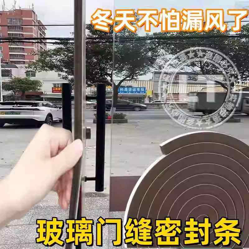 商铺玻璃门密封条酒店大门缝自粘挡风条肯德基玻璃对开门防风毛条