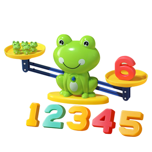 青蛙天平秤儿童益智数学教具小学数字称大号认知启蒙智力开发玩具