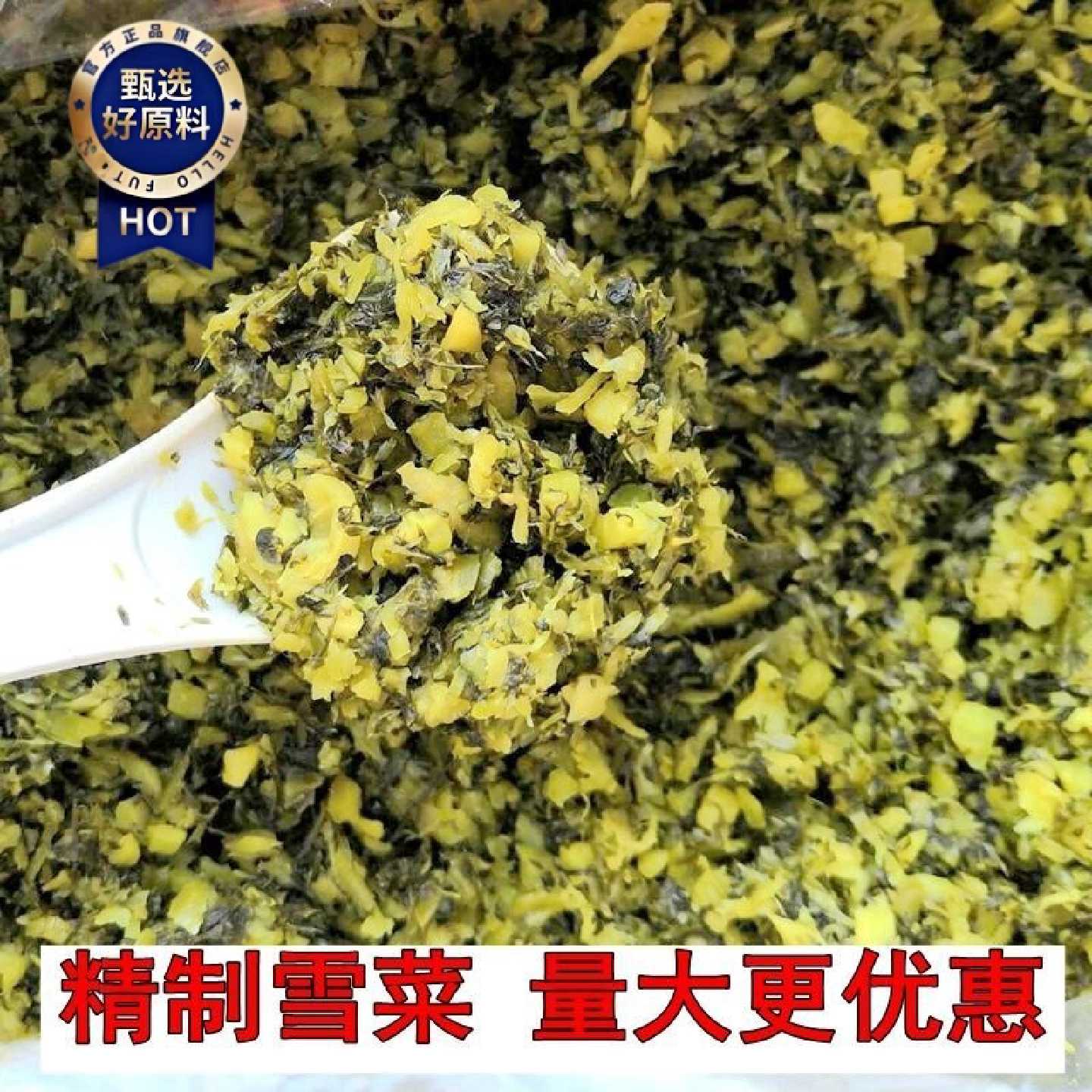 1227人收藏雪菜咸菜散装整箱酸菜雪里红腌制包子馅下饭菜正宗湖北