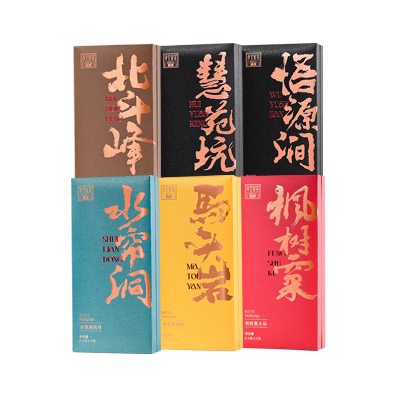 孝文家茶鹤牌山场北斗峰悟源涧马头岩肉桂帘洞水仙武夷原叶制岩茶