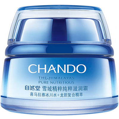 自然堂雪域纯粹滋润霜30g带防伪