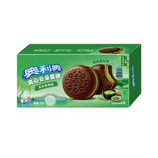 【新口味】奥利奥夹心云朵蛋糕132g龙井抹茶开心果味下午茶零食品