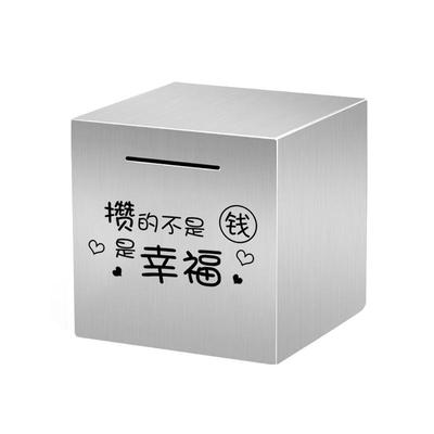 不锈钢存钱罐只进不出成人女孩男2025新款储蓄罐大容量硬币纸币