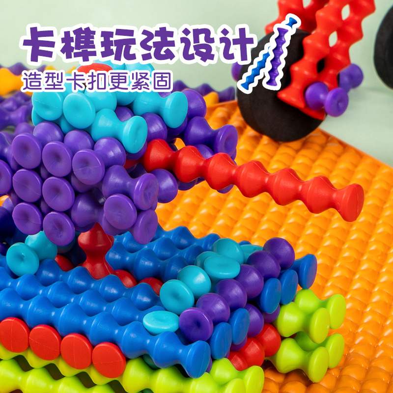 百变竹节棍积木儿童手工玩具幼儿园拼棍棒立体创意插益智积木图案