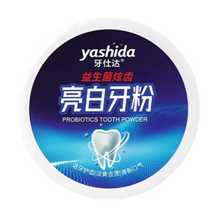 洁牙粉去黄去洗白口臭速效黄牙白牙牙石牙渍牙垢益生菌非美白神器