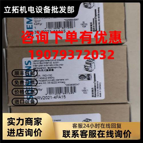 议价西门子电机保护断路器 3RV2021--4NA15 3RV20214NA15  现货特