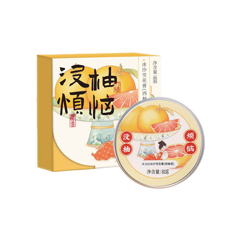 老上海卓文后冰沙质地雪花膏