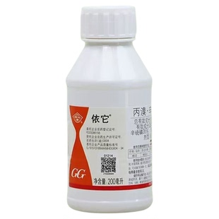 草坪地下害虫专用药丙溴辛硫磷除地老虎土蚕蛴螬骷髅马陆杀虫剂