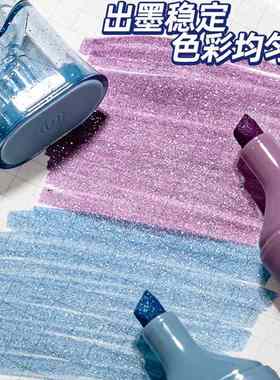 高颜值闪光荧光笔学生记号笔不帐划手彩色用莹色光笔标记重点透粗