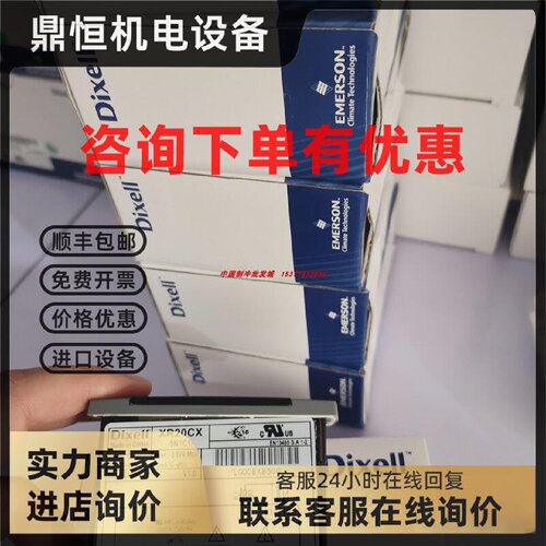 议价艾默生DIXELL小精灵温控器XR20C-5N0C0 XR20CX-5N1C1