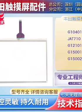 GUNZE/丰田G10401 G12101 G15001 15002 JAT710触摸板面板外屏幕