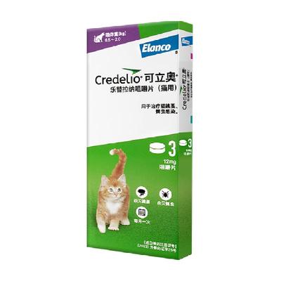 可立奥进口0.5-2kg宠物驱虫药3粒