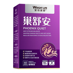 莱特维健巢舒安大豆异黄酮胶囊女性宫巢保养调理期内分泌保健品