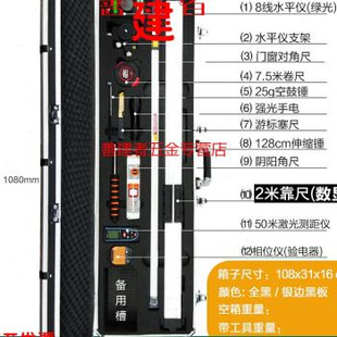 修公司验房工具套装 组合装 量房工具箱装 新品 2Q米靠尺水平尺工程检