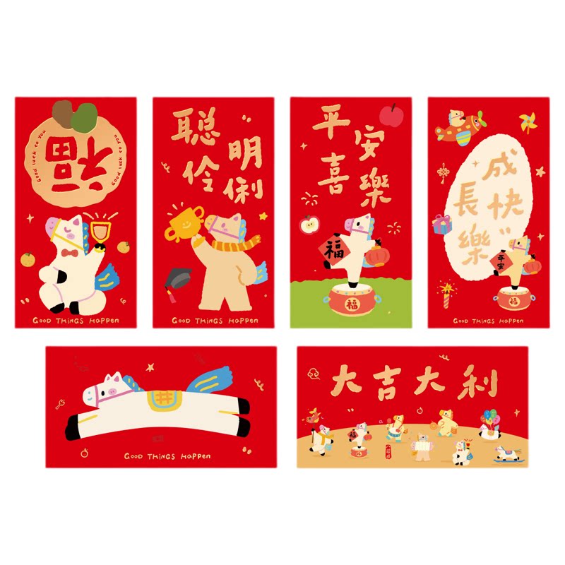 2026新款宝宝周岁【满月红包】！