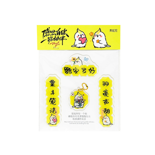 鹦鹉对联亚克力宠物鸟笼对联装饰摆件挂件玄凤虎皮玩具鸟用品大全