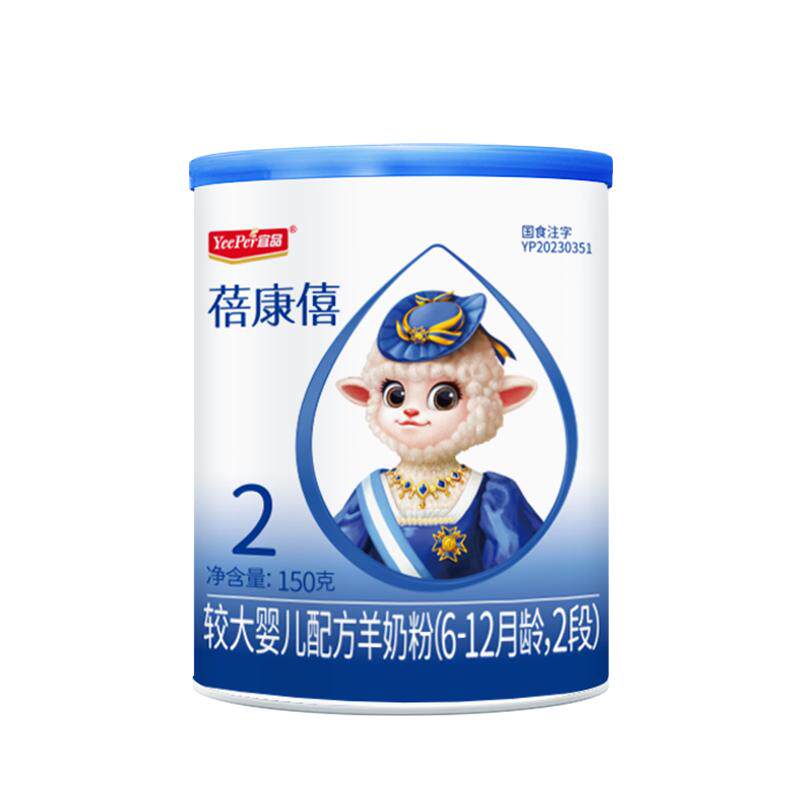 宜品蓓康僖羊奶粉2段试喝装180g
