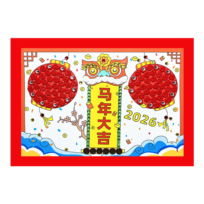 马年元旦纽扣画DIY材料包半成品