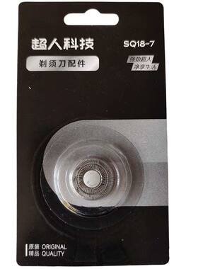 超人剃须刀配件SQ18-7刀片刀网