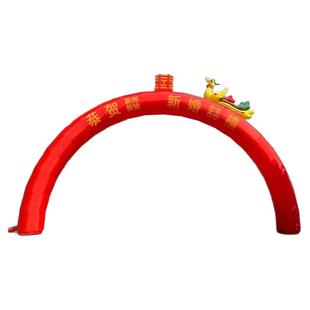 婚庆拱门充气开业庆典婚礼结婚气模彩虹门气拱门喜庆路引龙凤加厚