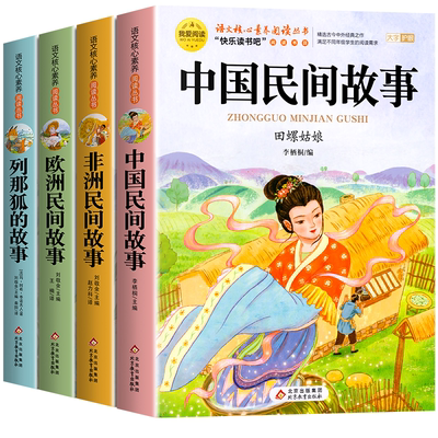 五年级上册快乐读书吧老师推荐