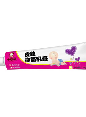 宝宝皮肤抑菌乳膏清洁止痒过敏红