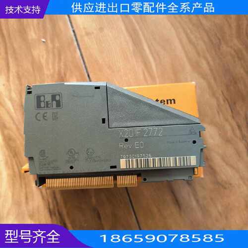贝加莱模块 X0IF77 的，能完好，。【询价】