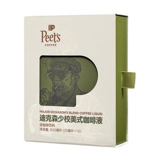 【自营】Peets皮爷迪克森少校美式咖啡液25ml*12条口感平衡300ml