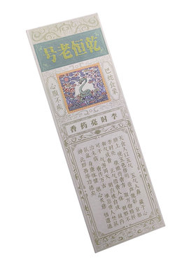 非遗气血补养天然线香
