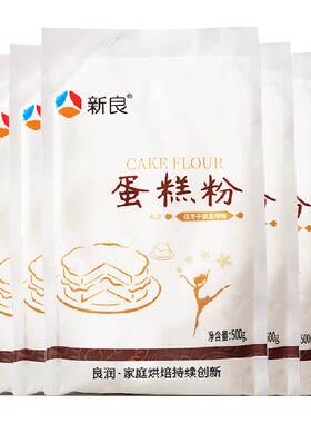 新良低筋蛋糕粉家用新手易操作