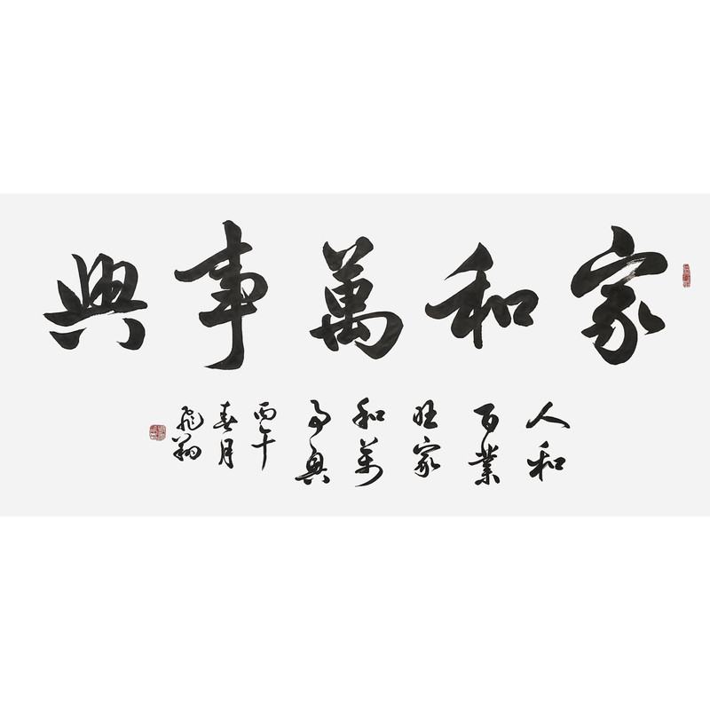 书法作品手写真迹名人字画定制