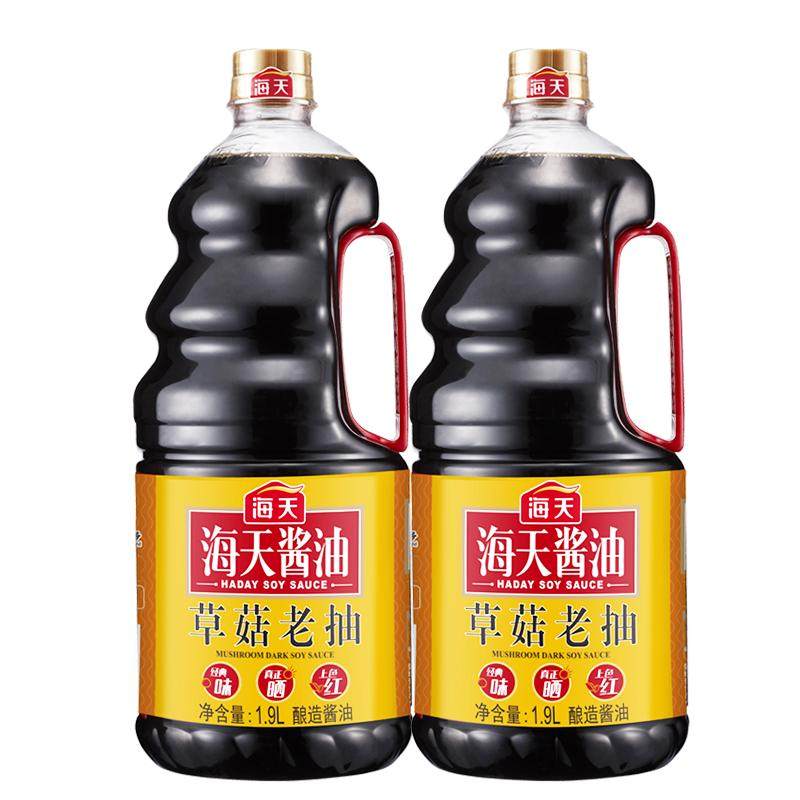 海天酱油草菇老抽黄豆酿造酱油家用商用红烧上色豉油调味品