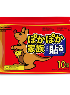 善达屋正品冬天全身暖贴宝宝贴