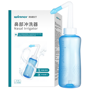 稳健洗鼻器洗鼻盐家用鼻腔冲洗手动冲鼻器成人儿童鼻炎盐水洗鼻子